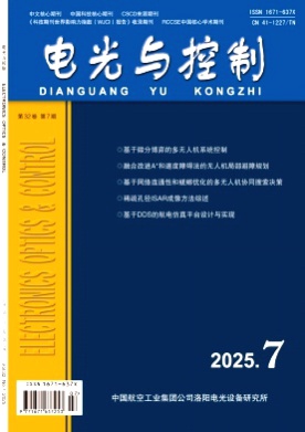 电光与控制杂志
